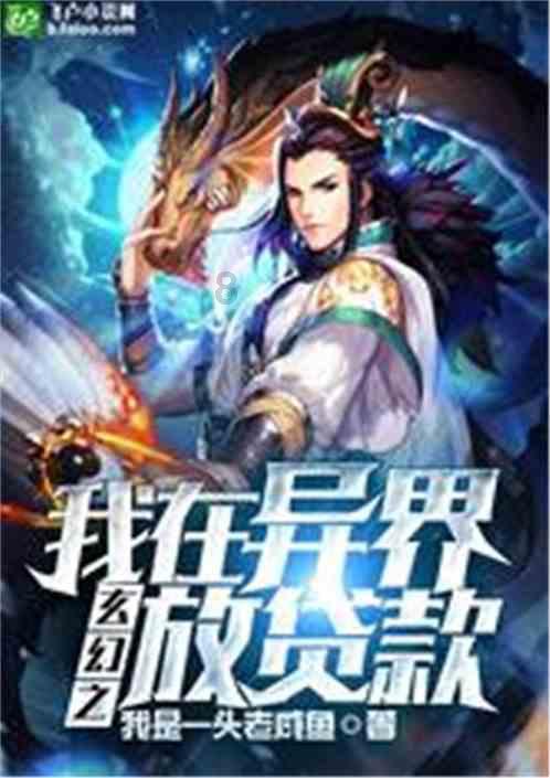 神奇小子龙之陷阱